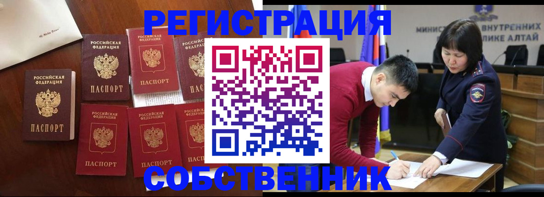 временная регистрация для всех в Николаевске-на-Амуре