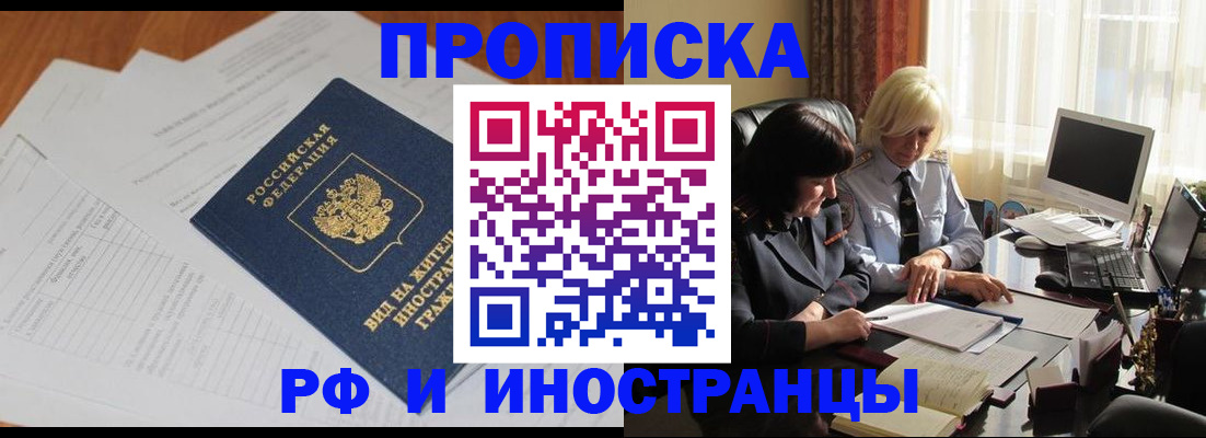 временная регистрация для всех в Николаевске-на-Амуре