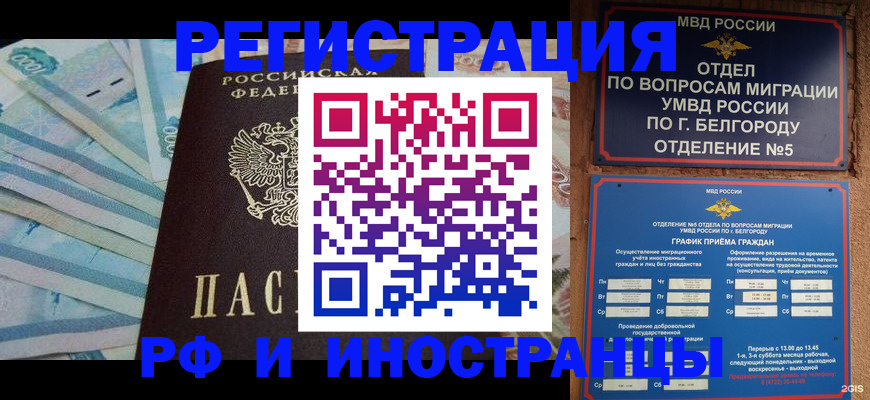 временная регистрация недорого в Николаевске-на-Амуре