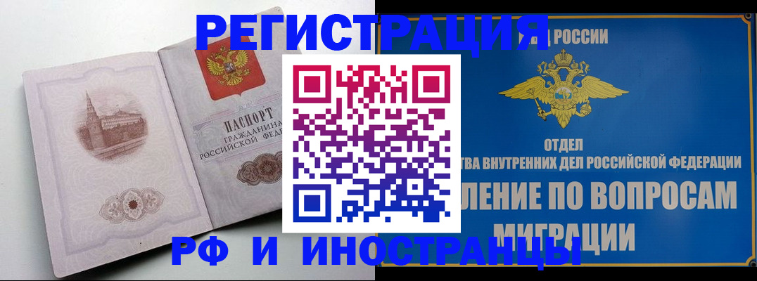 миграционный учет в Николаевске-на-Амуре