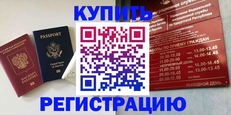 прописка поиск в Николаевске-на-Амуре