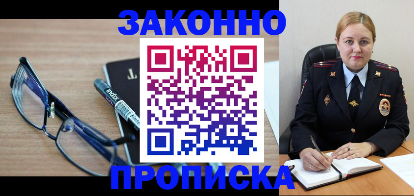 миграционный учет в Николаевске-на-Амуре