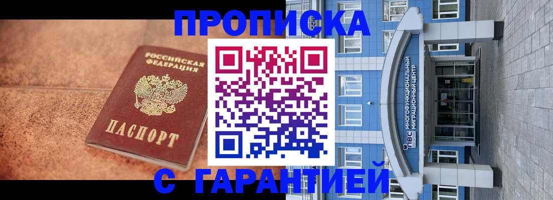 где прописаться в Николаевске-на-Амуре