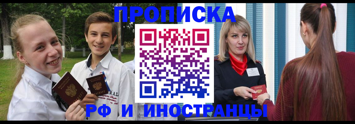 миграционный учет в Николаевске-на-Амуре